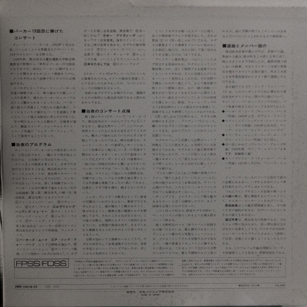 Swing Journal Jazz Workshop 2-Sadao Watanabe / Dedicated To Charlie Parker