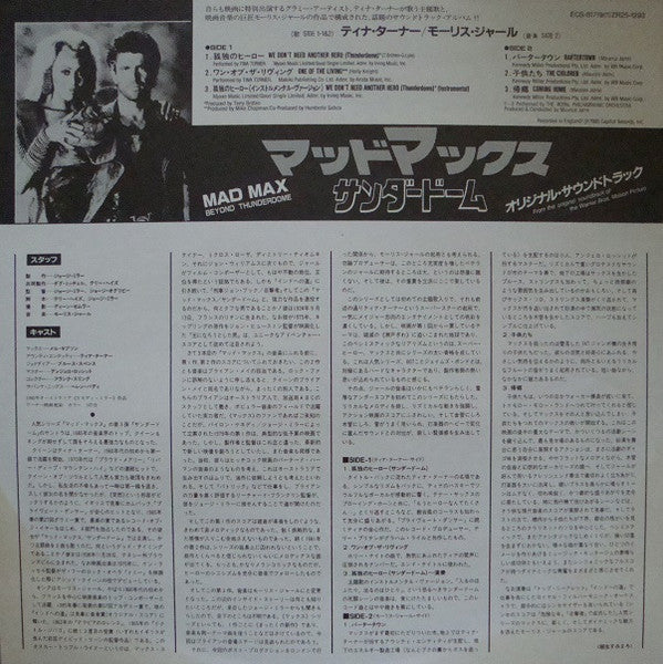 Mad Max Beyond Thunderdome - Original Motion Picture Soundtrack
