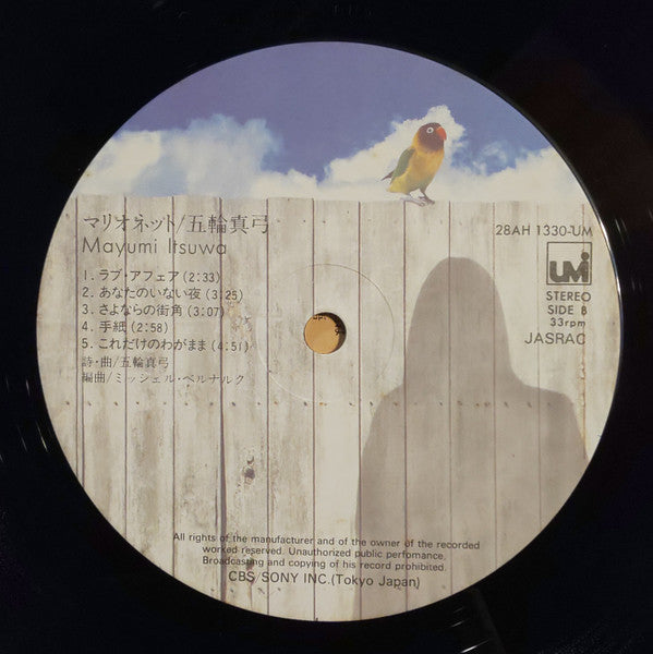 マリオネット = Marionette