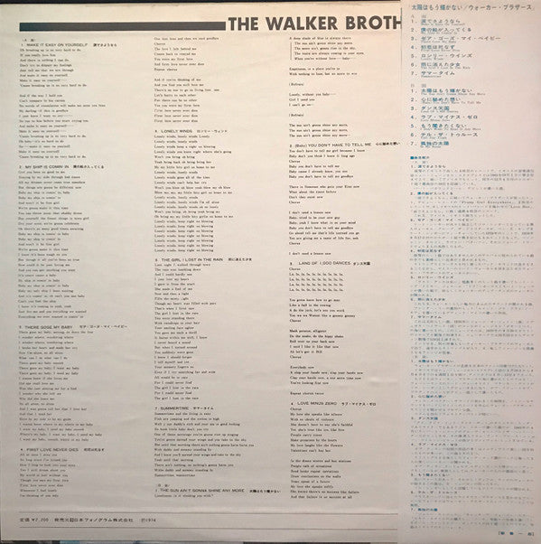 The Sun Ain't Gonna Shine Anymore = 太陽はもう輝かない