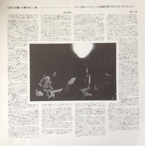 1973/9/21 ライヴ・はっぴいえんど