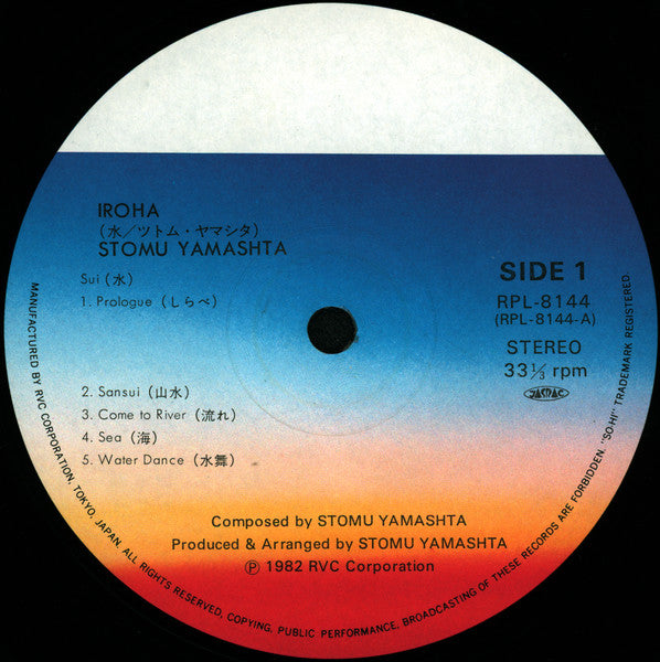 いろは「水」 Iroha (Sui)