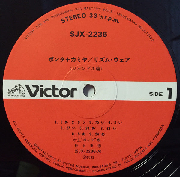 Rhythm Ware - Jungle