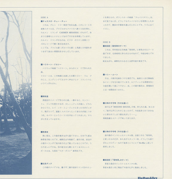 Tropical Dandy=トロピカル・ダンディー