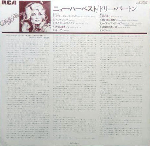 New Harvest ... First Gathering