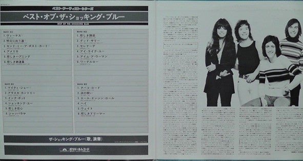 Best Of The Shocking Blue