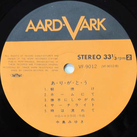 あ・り・が・と・う