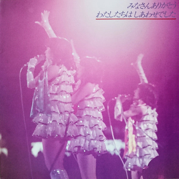 Final Carnival Plus One = ファイナルカーニバル プラス・ワン