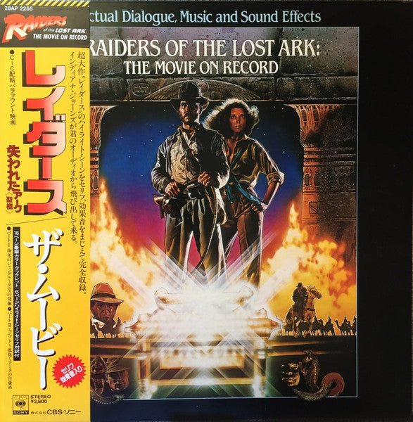 Raiders Of The Lost Ark: The Movie On Record