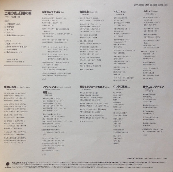 Nuit Du Samedi Et Matin Du Dimanche = 土曜の夜と日曜の朝