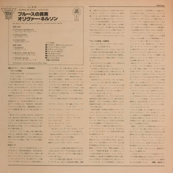 The Blues And The Abstract Truth