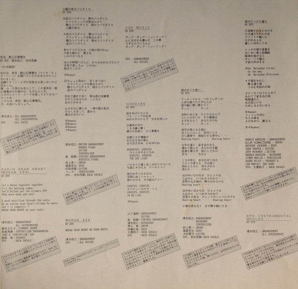 The Best Station JOEPO 1980~1984