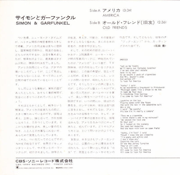 America / Old Friends