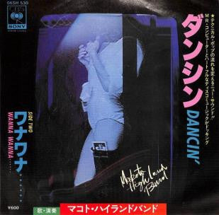 ダンシン = Dancin'