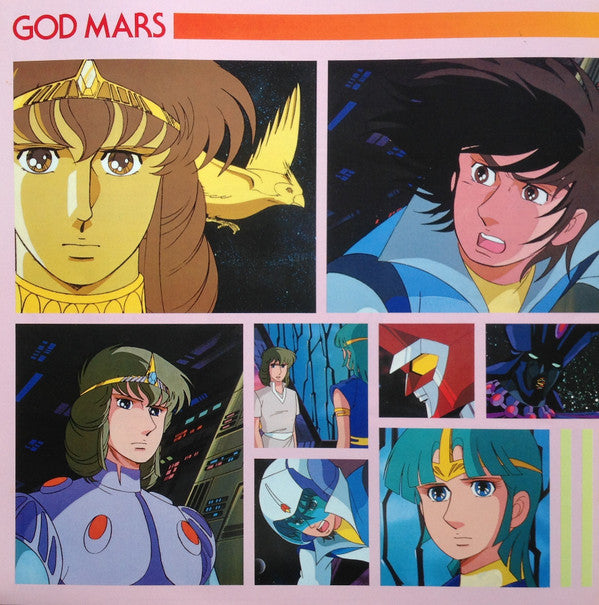 六神合体ゴッドマーズ BGM集