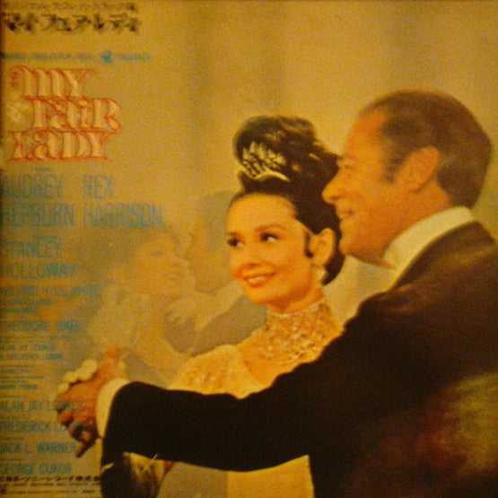 My Fair Lady Soundtrack