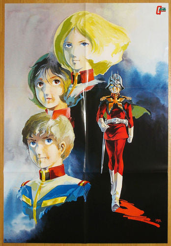 Symphonic Poem Gundam = 交響詩ガンダム