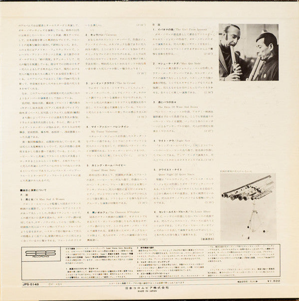 これぞモダン尺八/第2集 = This Is Modern Shakuhachi Vol.2