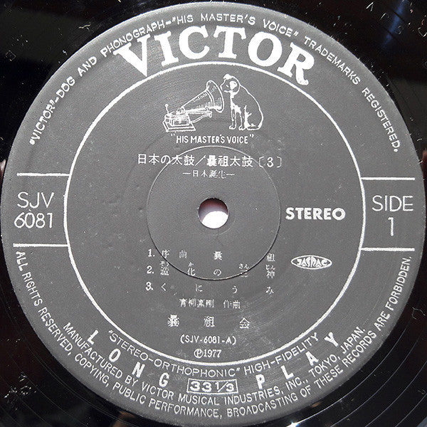 日本の太鼓:日本誕生