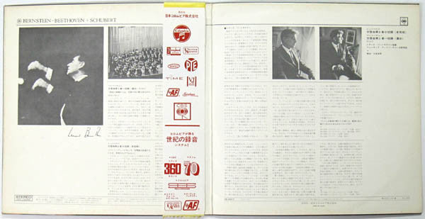 Symphony No. 8 ('Unfinished') / Symphony No. 5