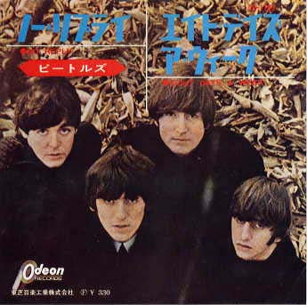 Release: No Reply-Vinyl-Japan-1965-OR-1189-3962170