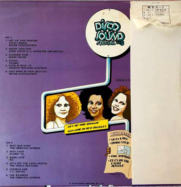 Disco Sound Special Vol.5