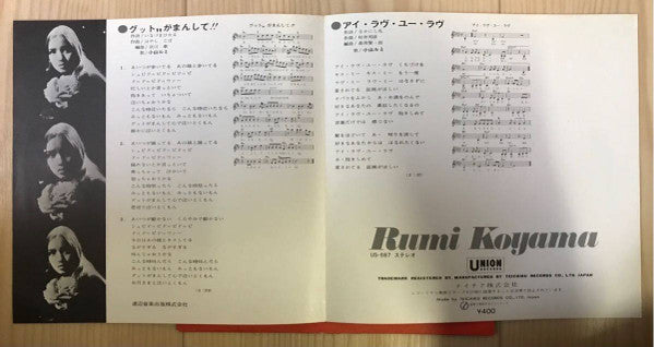 グット,,がまんして!!