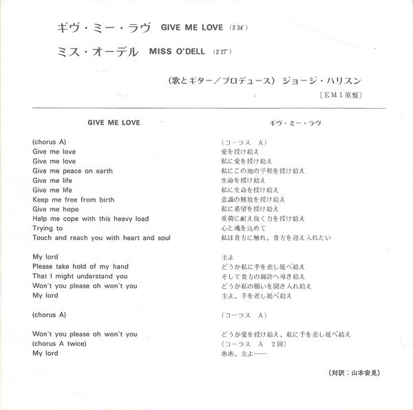 ギヴ・ミー・ラヴ = Give Me Love (Give Me Peace On Earth)