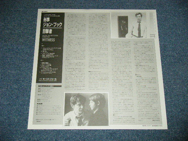 Witness (Original Motion Picture Soundtrack)