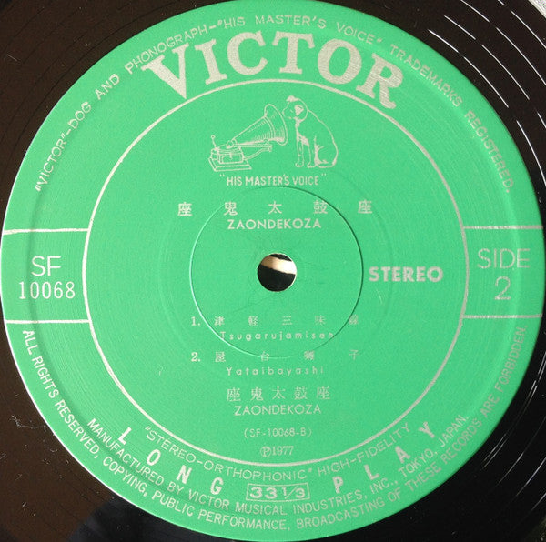Zaondekoza = 座鬼太鼓座
