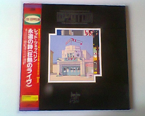 The Soundtrack From The Film The Song Remains The Same