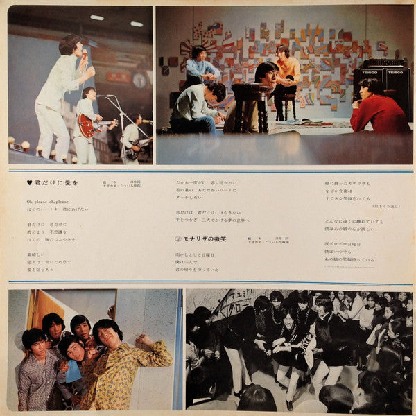 The World Is Waiting For Us = 世界はボクらを待っている