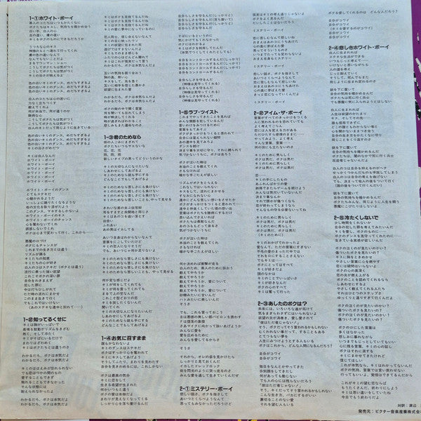 Kissing To Be Clever = ミステリー・ボーイ