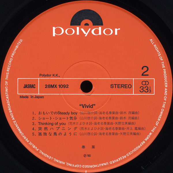 Vivid = ヴィヴィッド