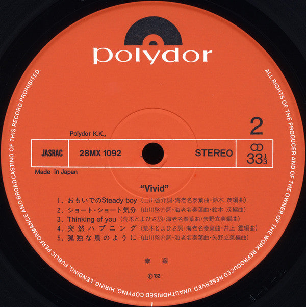 Vivid = ヴィヴィッド