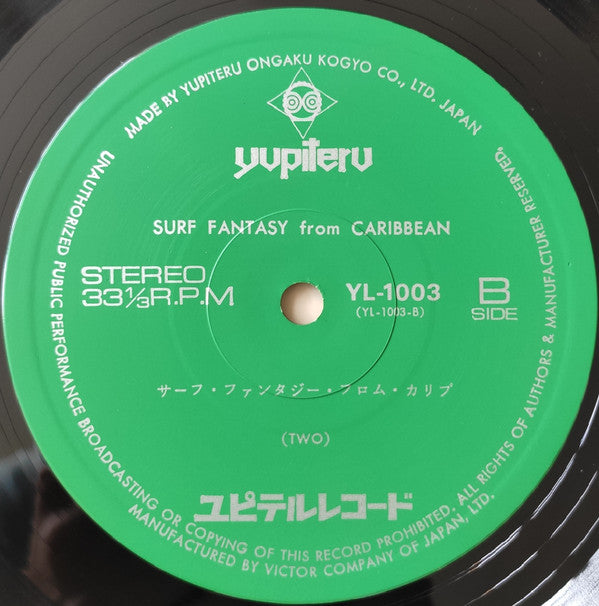 Surf Fantasy From Caribbean = サーフ・ファンタジー・フロム・カリブ