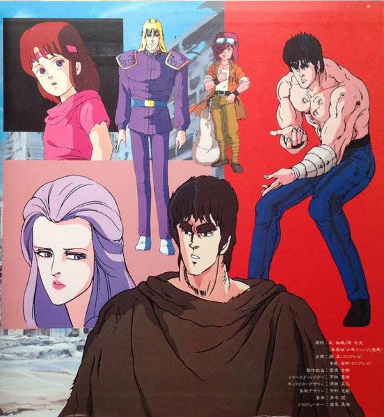 北斗の拳 音楽編 I