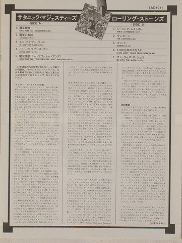 Their Satanic Majesties Request