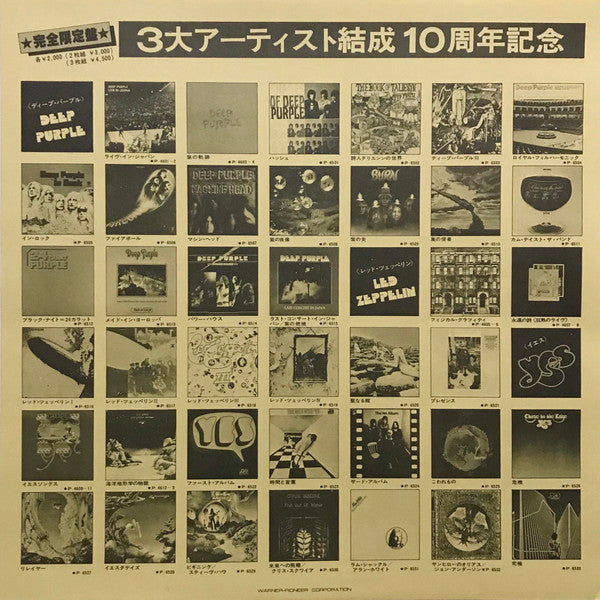 Physical Graffiti = フィジカル・グラフィティ