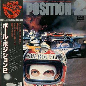 Pole Position 2 Original Soundtrack = ポールポジション 2 オリジナルサントラ盤