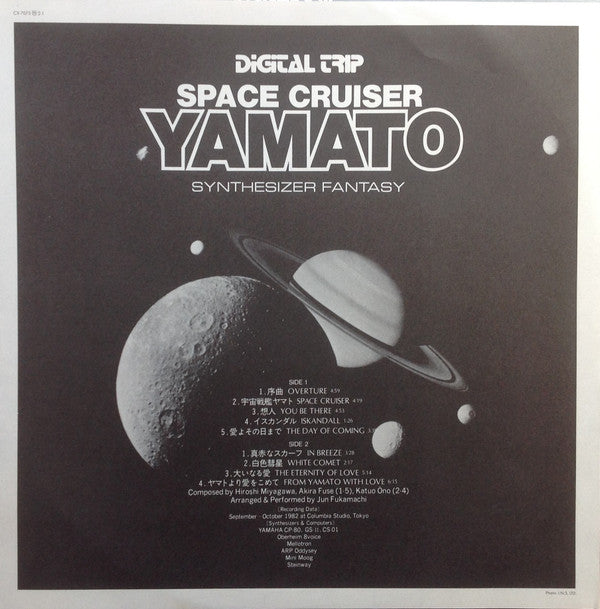 Space Cruiser Yamato - Synthesizer Fantasy = 宇宙戦艦ヤマト シンセサイザー・ファンタジー