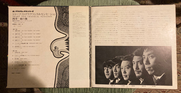 Sharp Five Classical Sensation = シャープ・ファイヴ・クラシカル・センセーション