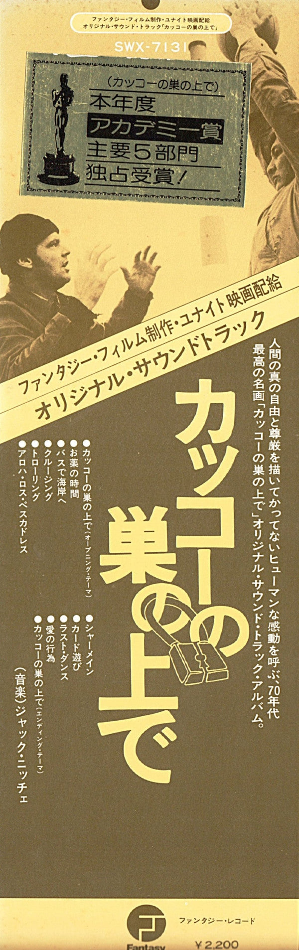 Soundtrack Recording From The Film : One Flew Over The Cuckoo's Nest