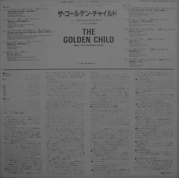 The Golden Child (Music From The Motion Picture)