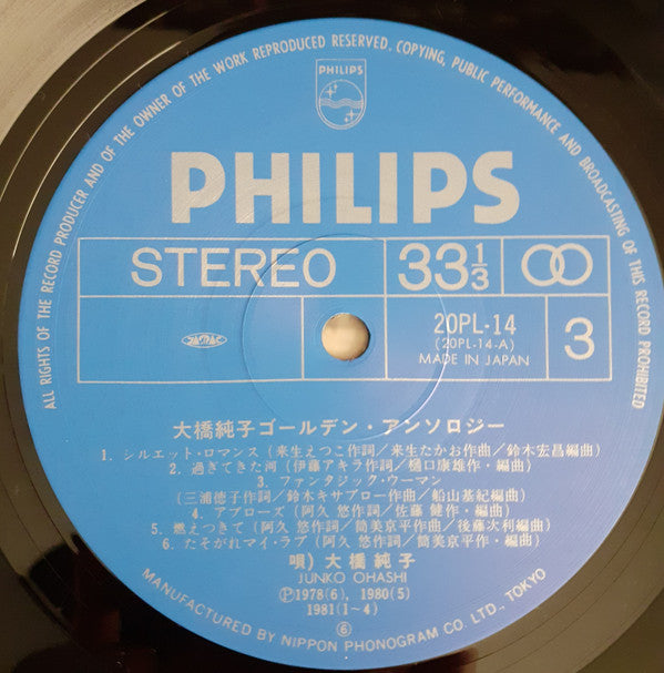 Golden Anthology = ゴールデン・アンソロジー