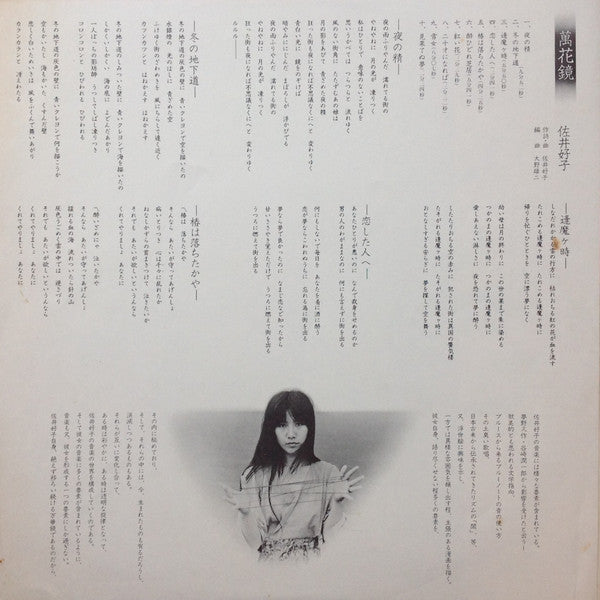 萬花鏡