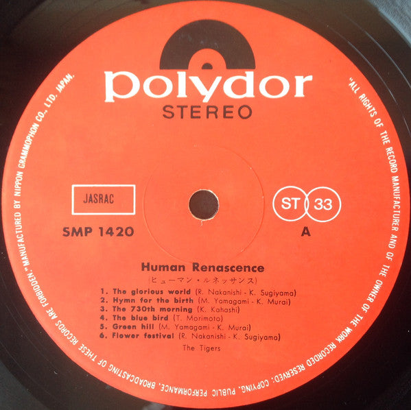 Human Renascence = ヒューマン・ルネッサンス