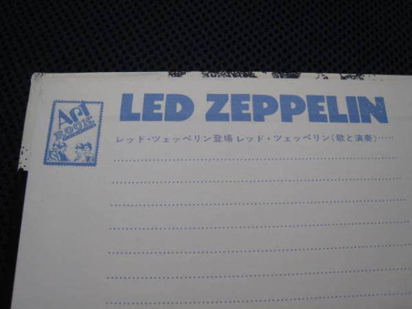Led Zeppelin = レッド・ツェッペリン