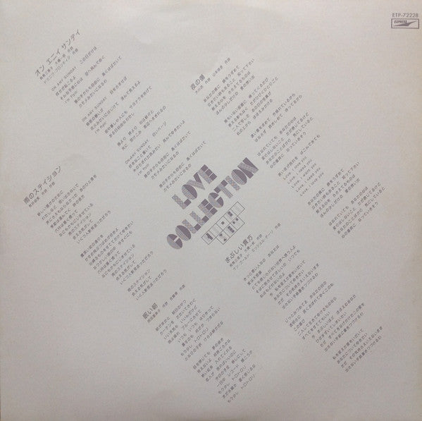 Love Collection = ラブ・コレクション