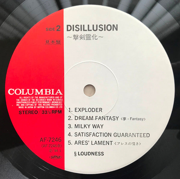 Disillusion <撃剣霊化>